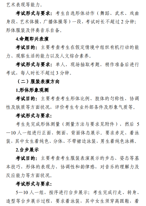 2024年内蒙古艺术统考满分是多少,内蒙古艺考科目及分值