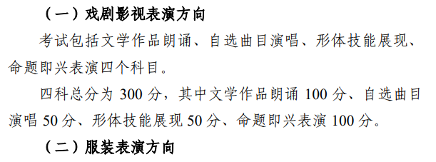 2024年内蒙古艺术统考满分是多少,内蒙古艺考科目及分值