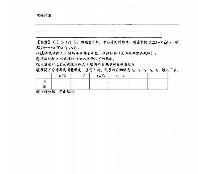 2023年广州市中考物理试卷真题及答案