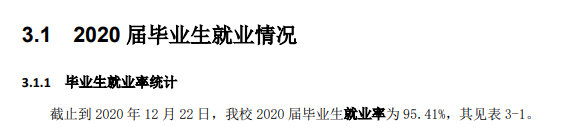 河北水利电力学院就业率及就业前景怎么样,好就业吗？