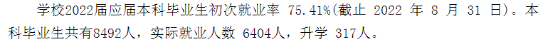 郑州西亚斯学院就业率及就业前景怎么样,好就业吗？