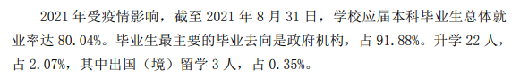 湖北警官学院就业率及就业前景怎么样,好就业吗？