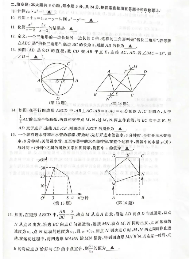 2023年苏州市中考数学试卷真题及答案