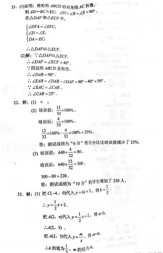 2023年苏州市中考数学试卷真题及答案