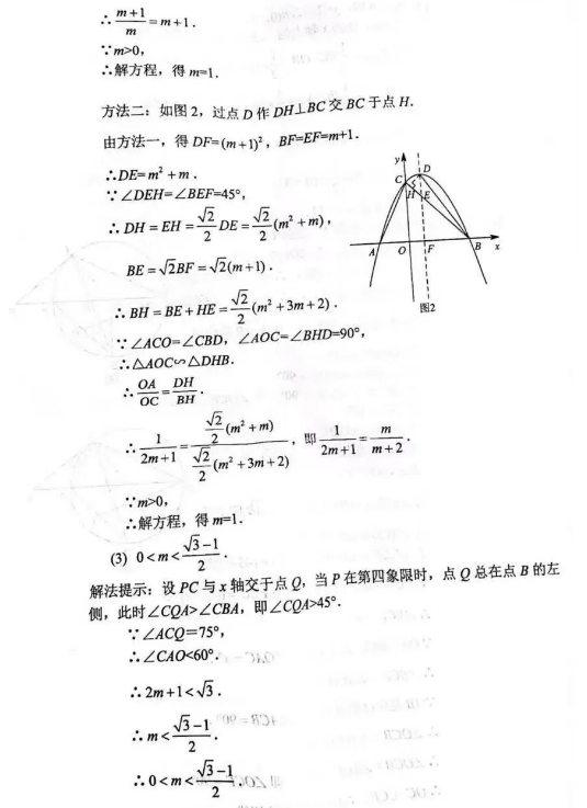 2023年苏州市中考数学试卷真题及答案