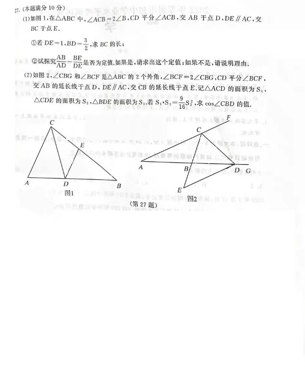 2023年苏州市中考数学试卷真题及答案