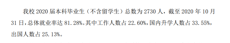 中国人民大学就业率及就业前景怎么样,好就业吗？