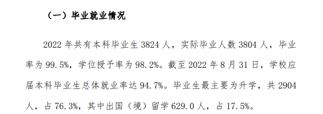 北京大学就业率及就业前景怎么样,好就业吗？