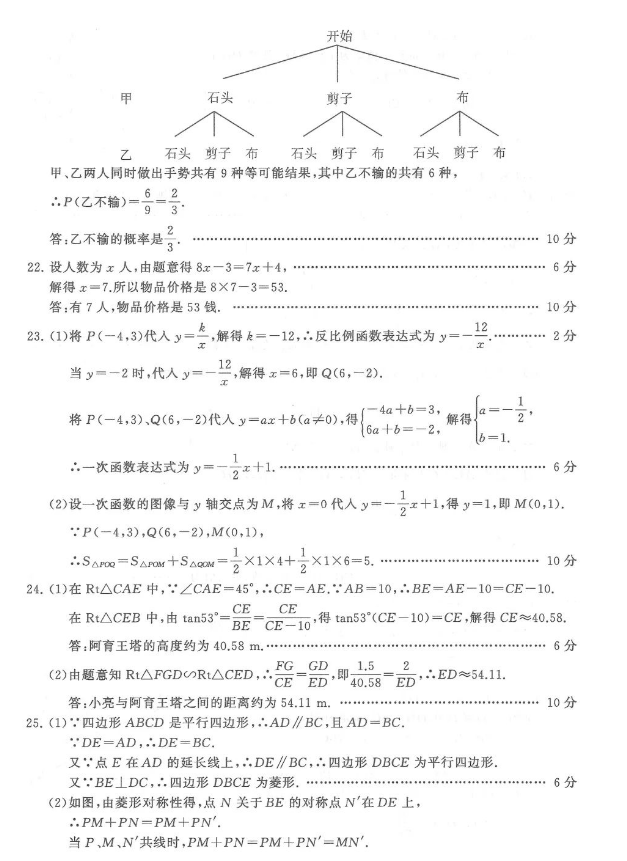 2023年无锡市中考数学试卷真题及答案