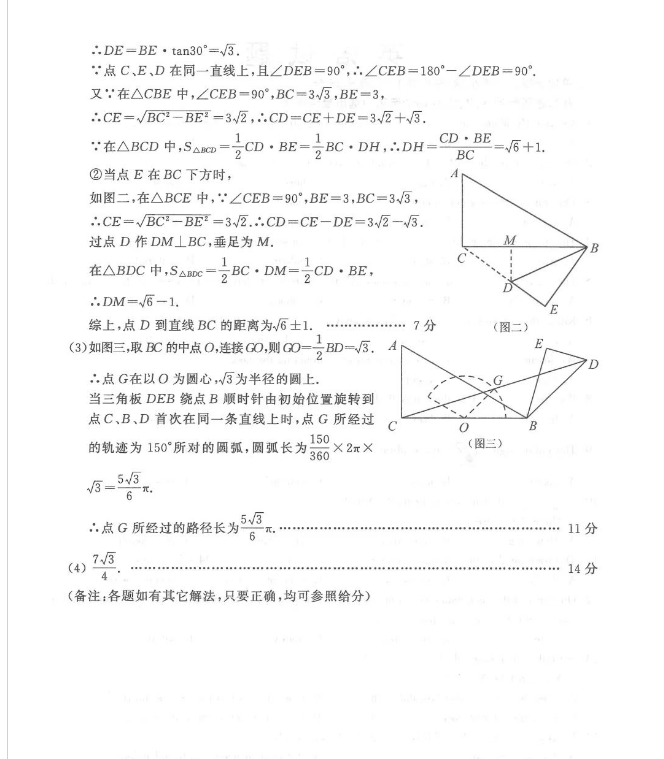 2023年无锡市中考数学试卷真题及答案