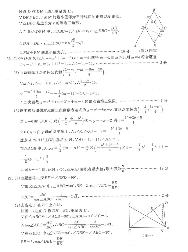 2023年无锡市中考数学试卷真题及答案