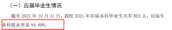 中央美术学院就业率及就业前景怎么样,好就业吗？