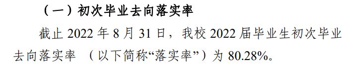 桂林学院就业率及就业前景怎么样,好就业吗？