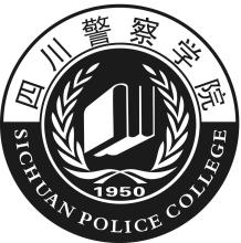 四川警察学院校徽