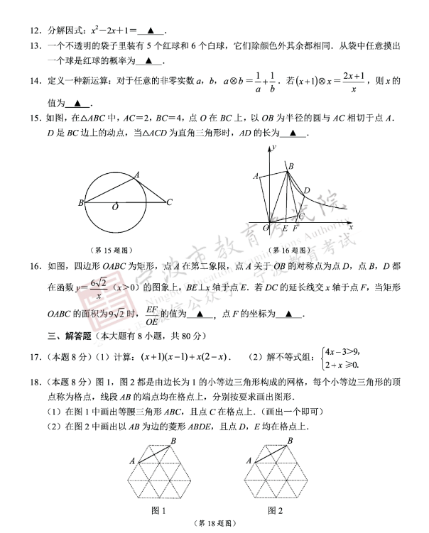 2023年宁波市中考数学试卷真题及答案