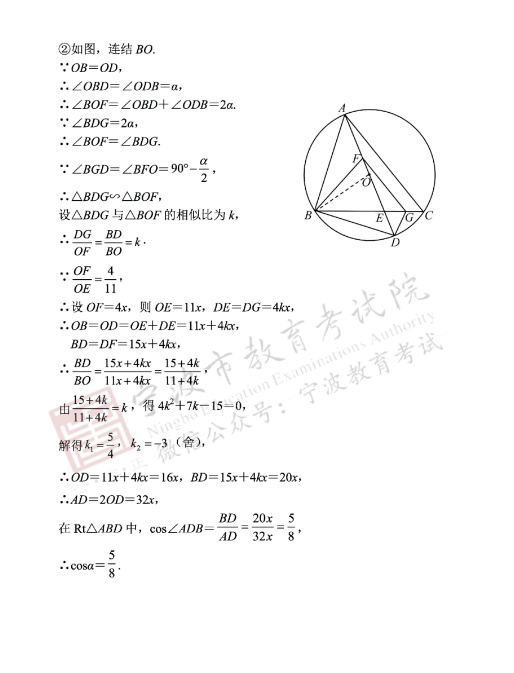 2023年宁波市中考数学试卷真题及答案