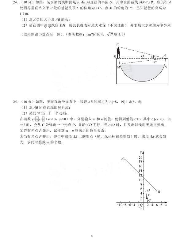 2023年石家庄市中考数学试卷真题及答案