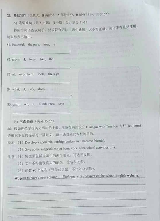 2023年石家庄市中考英语试卷真题及答案