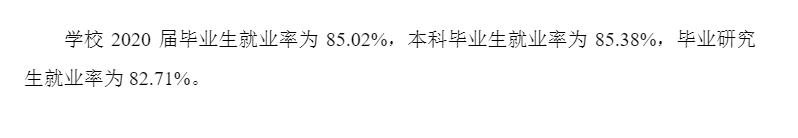 贵州医科大学就业率及就业前景怎么样,好就业吗？