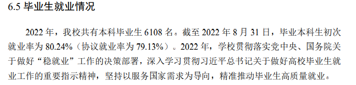 南京林业大学就业率及就业前景怎么样,好就业吗？