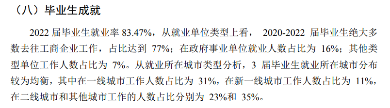 桂林航天工业学院就业率及就业前景怎么样,好就业吗？