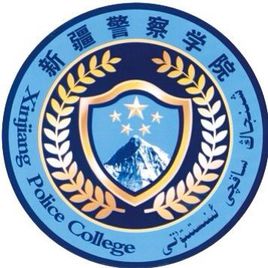 新疆警察学院校徽