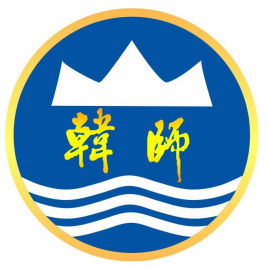 韩山师范学院校徽