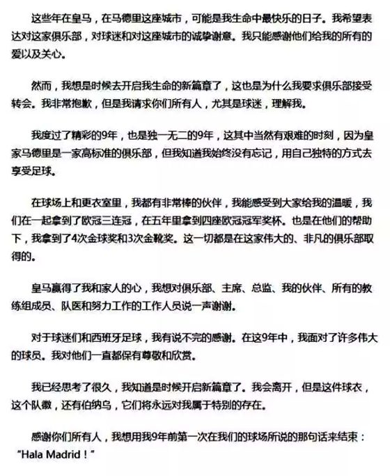 C罗为什么要离开皇马,C罗为什么加盟尤文