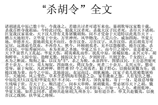 冉闵怎么读,冉闵是谁,冉闵为何上不了历史书