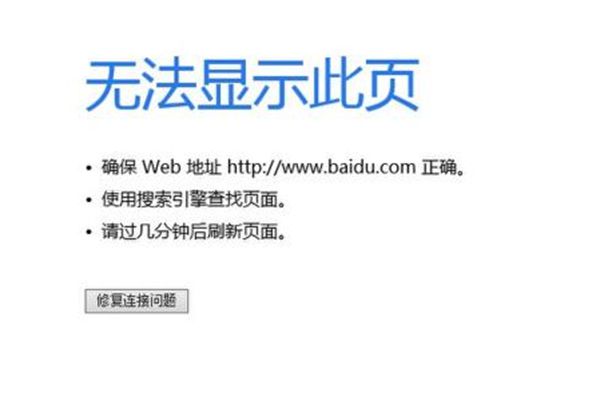 为什么网页打不开,打不开网页怎么办