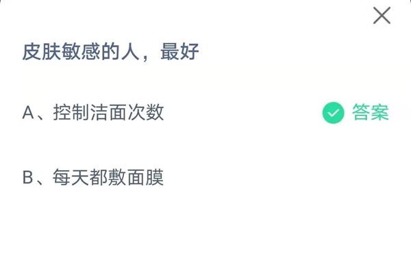 蚂蚁庄园今日答案3月5日,庄园小课堂3.5答案最新