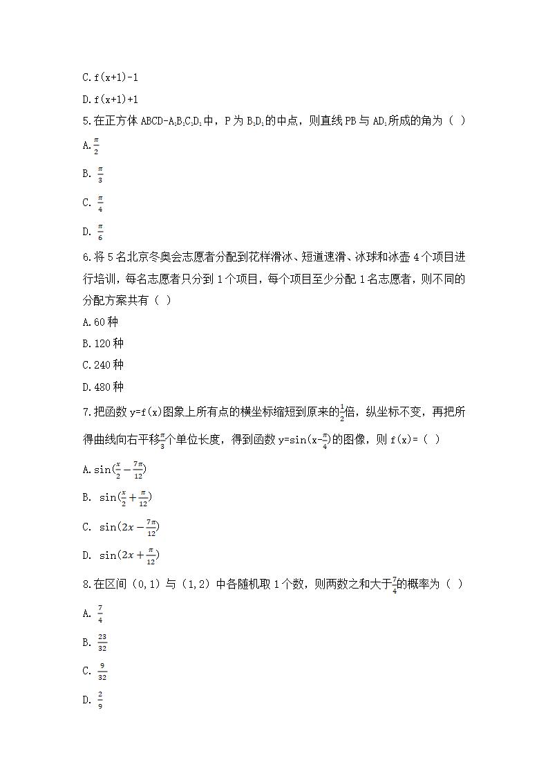 2021年高考理科数学试卷及答案,理科数学试题答案解析