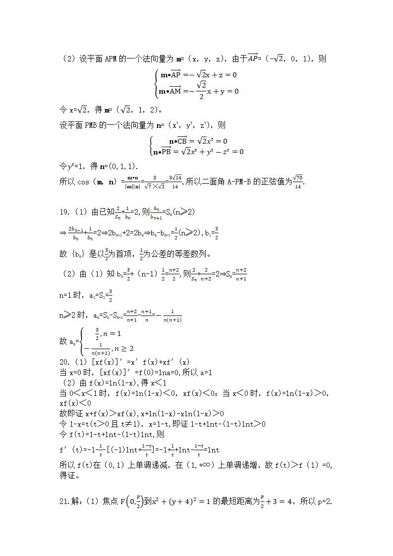 2021年高考理科数学试卷及答案,理科数学试题答案解析