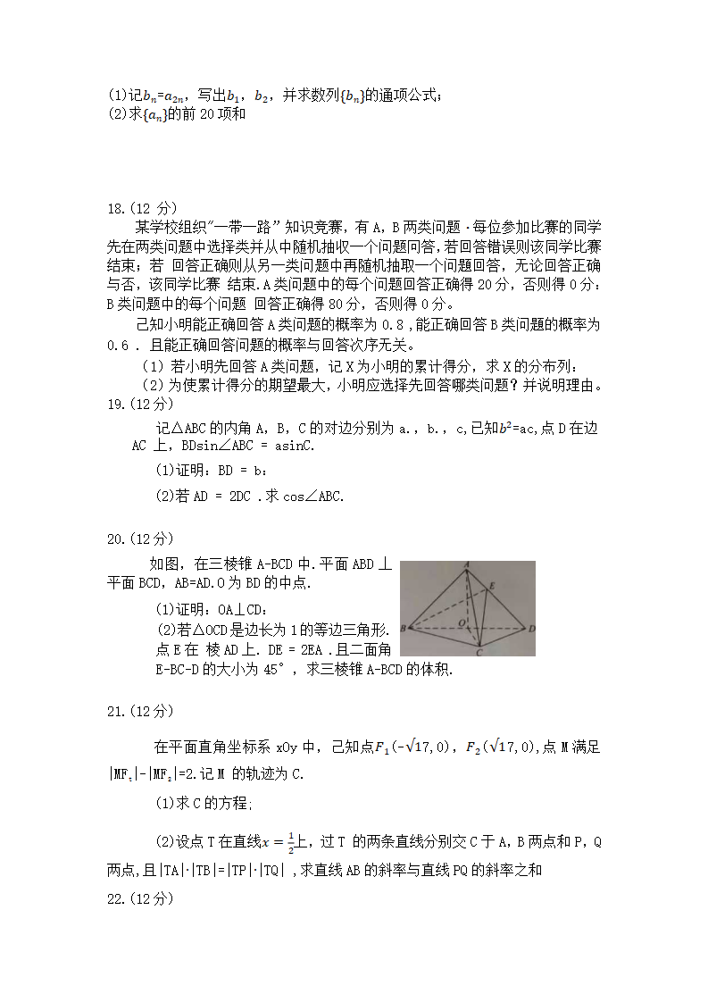 2021年山东高考数学试题及答案,高考山东2021数学真题解析