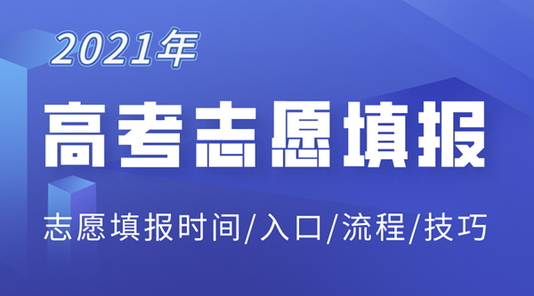 2021年高考成绩查询时间,各省市高考成绩公布时间表