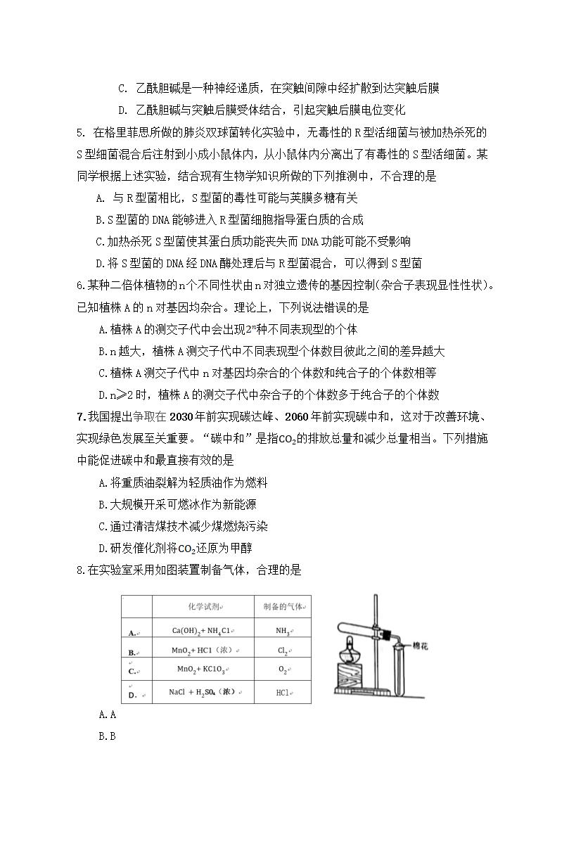 2021年高考理综试卷及答案,理科综合试题答案解析