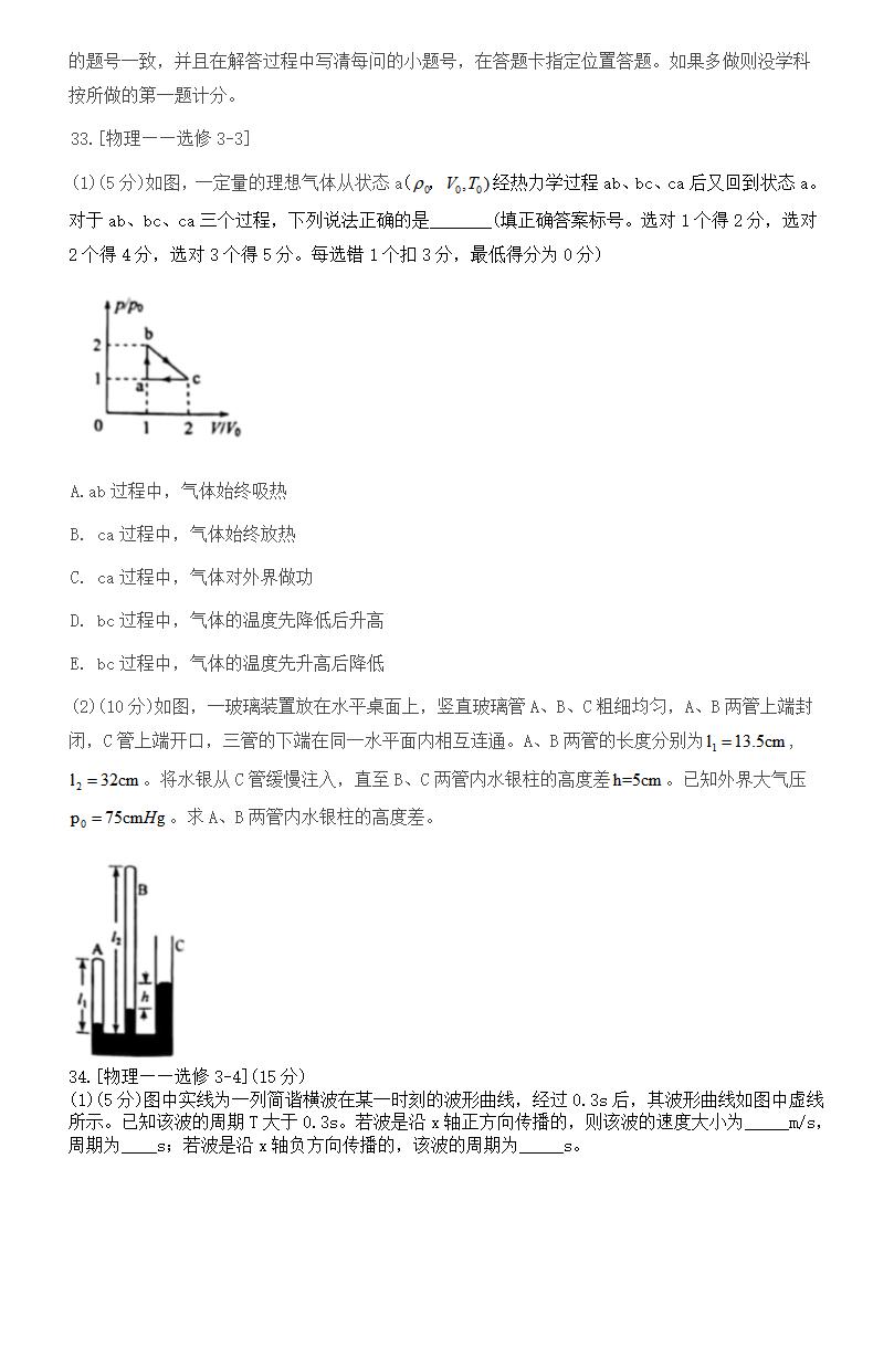 2021年高考理综试卷及答案,理科综合试题答案解析