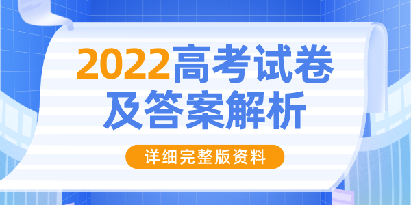 2022年全国乙卷高考语文试卷及答案