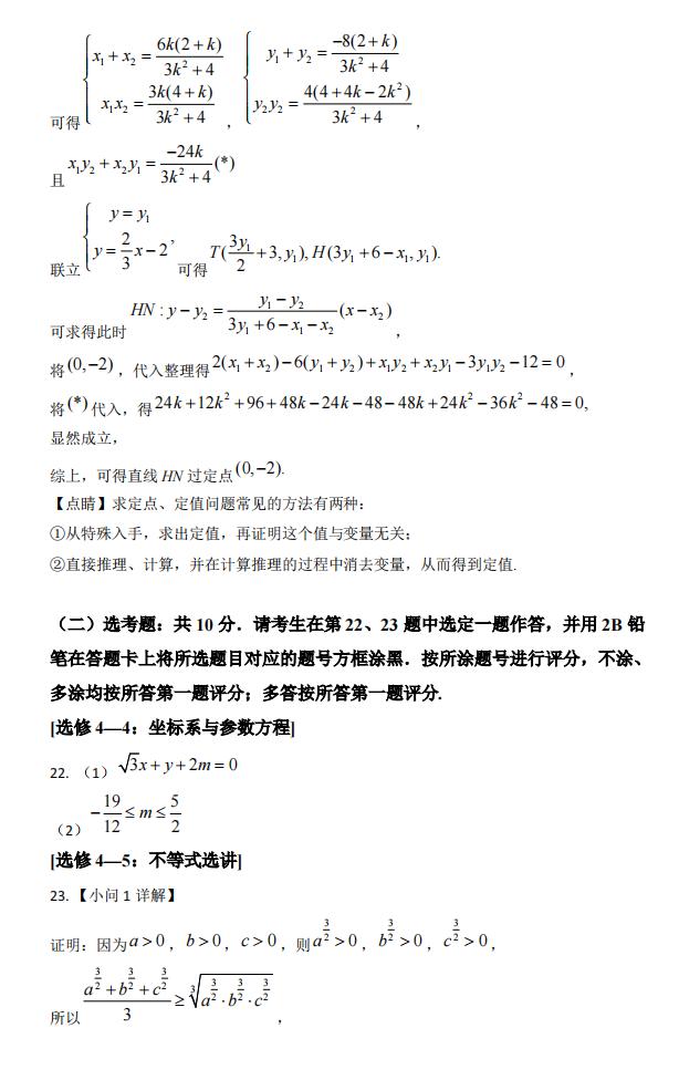 2022年全国乙卷高考数学(文科)试卷