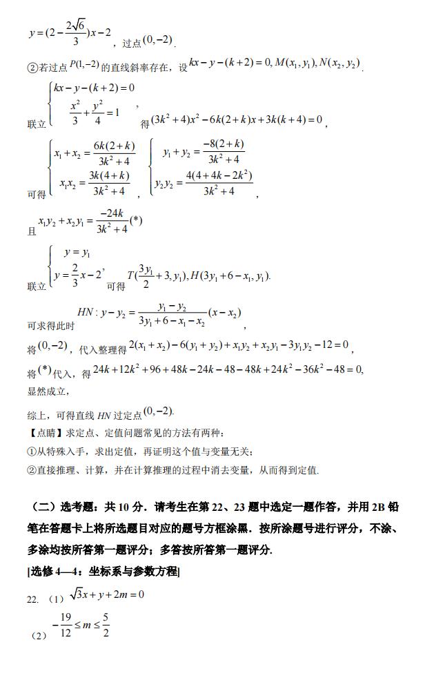 2022年全国乙卷高考数学(文科)试卷