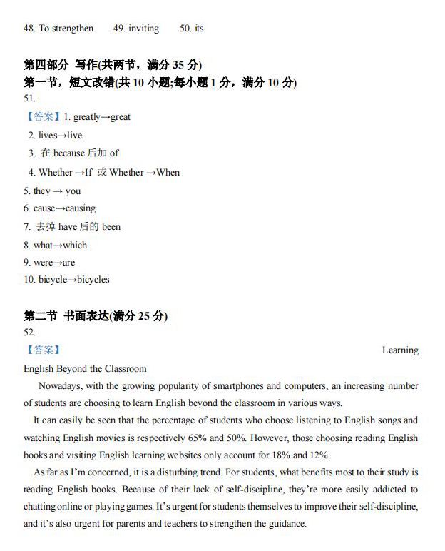 2022年全国乙卷高考英语试卷答案