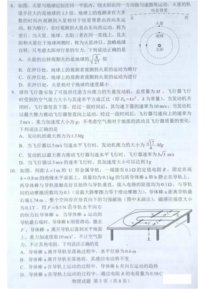 2022年湖南高考物理试卷及答案解析