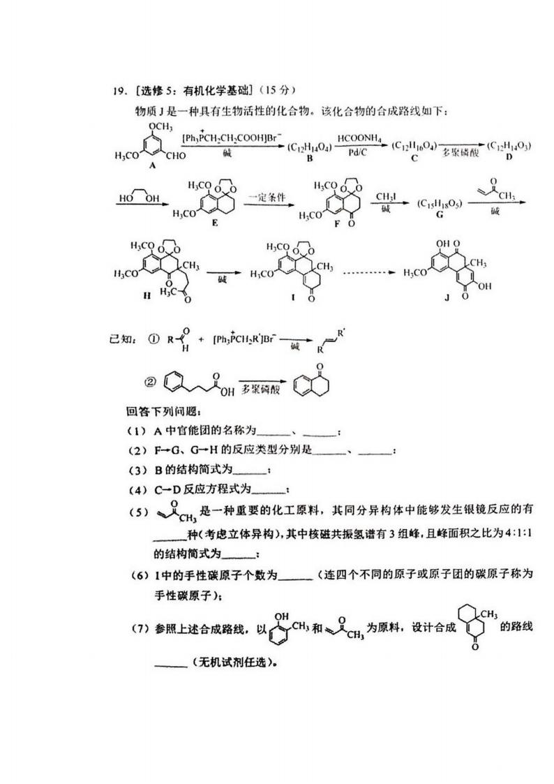 2022年湖南高考化学试卷及答案解析