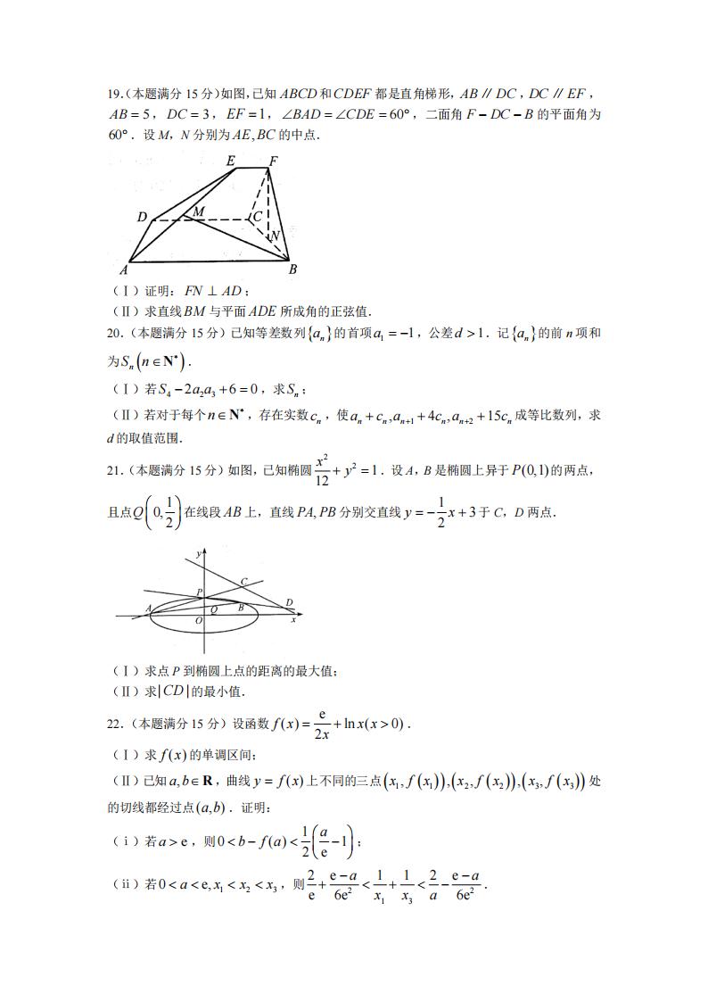 2022年浙江高考数学试卷及答案解析（详细）