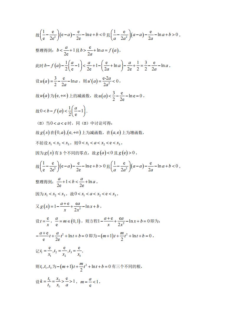 2022年浙江高考数学试卷及答案解析（详细）