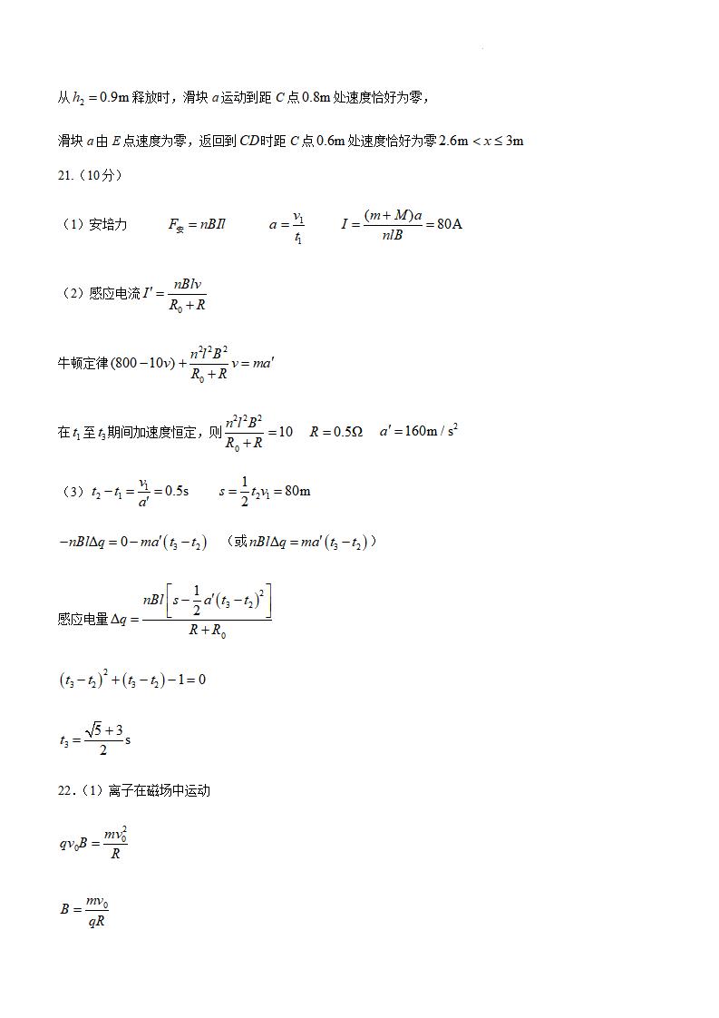 2022年浙江高考物理试卷及答案解析