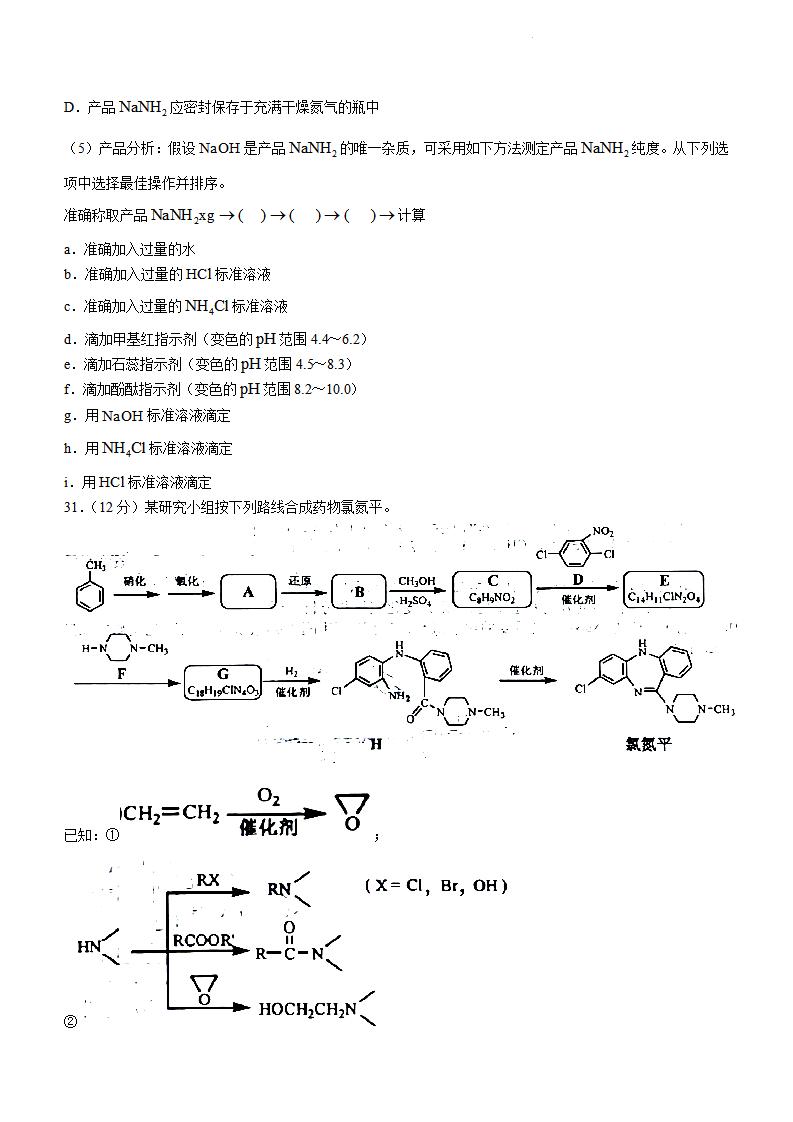 2022年浙江高考化学试卷及答案解析