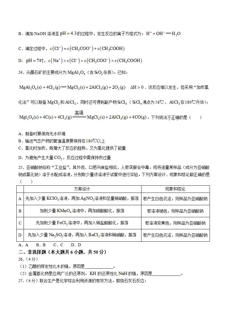 2022年浙江高考化学试卷及答案解析