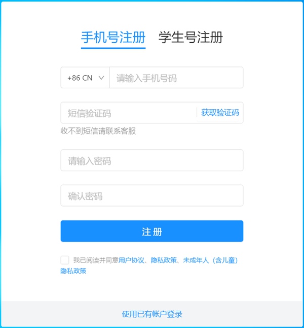 国家中小学智慧教育平台免费网课APP