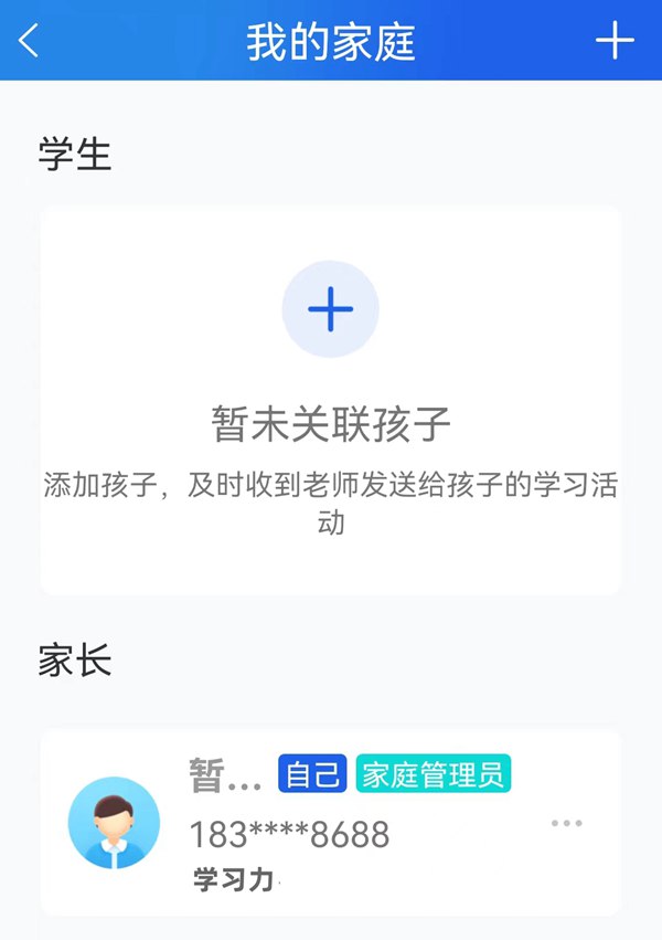 国家中小学智慧教育平台免费网课APP